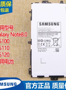 亿酷正品三星耐用平板手机电池