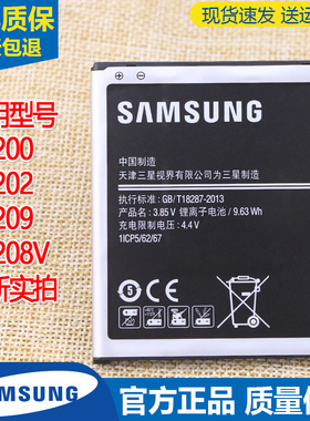 三星G7200手机电池SM-G7208V原装电池一G7202正品G7209大容量电板
