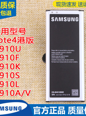 适用三星note4港版手机电池