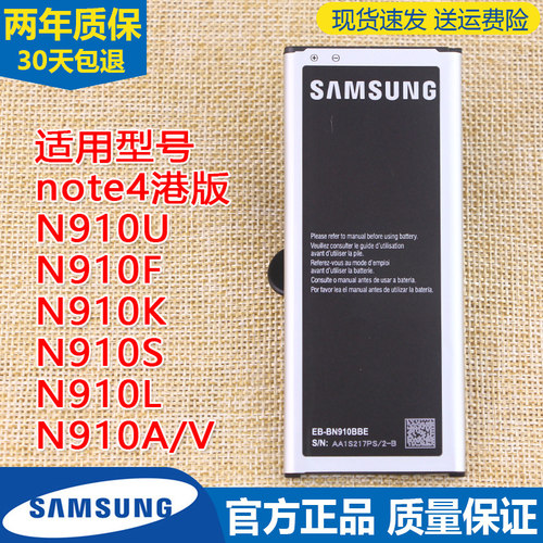 适用三星note4港版手机电池