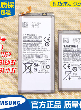 三星Galaxy Z Fold3手机电池SM-F9260原装电池W22电板EB-BF926ABY