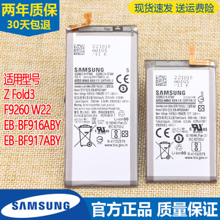 F9260原装 三星Galaxy Fold3手机电池SM 电池W22电板EB BF926ABY