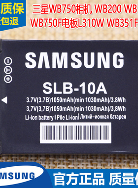 适用三星WB750相机电池WB200 WB700 WB750F电板L310W WB351F PL57