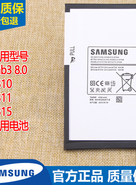 三星Tab3 8.0电池SM-T310平板电池T311原装手机T315锂电板T4450E