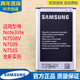 N7505电板 电池N7509全新正品 三星Note3lite手机电池SM N7508V原装