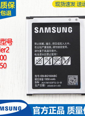 三星Folder2手机电池SM-G1600原装电池G1650正品电板EB-BG160ABC