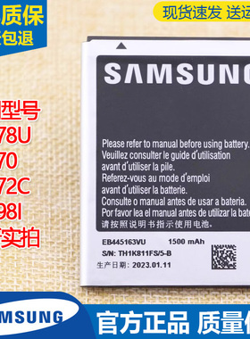 三星S7278U手机电池GT-S7272C原装电池S7270正品B100AE电板S79891