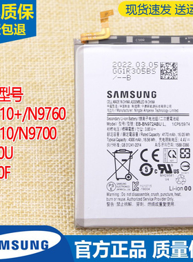 三星note10+手机原装电池SM-N9700大容量N9760正品N970U/F锂电板