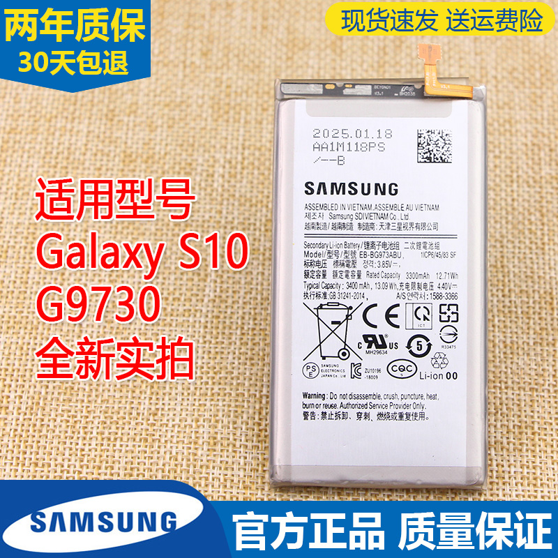 三星Galaxy S10手机原装电池SM-G9730全新正品EB-BG973AUB锂电板