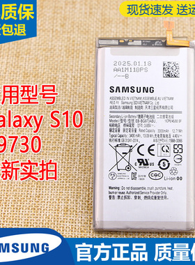 三星Galaxy S10手机原装电池SM-G9730全新正品EB-BG973AUB锂电板