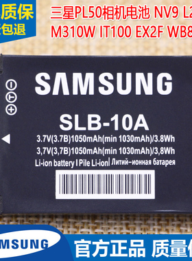 三星PL50数码相机电池NV9 L210 M310W IT100 EX2F原装电板WB800F