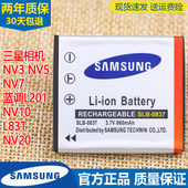 L83T 三星NV3数码 电池蓝调L201电板NV10 NV7原装 NV20 相机电池NV5