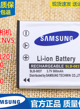 三星NV3数码相机电池NV5 NV7原装电池蓝调L201电板NV10 L83T NV20