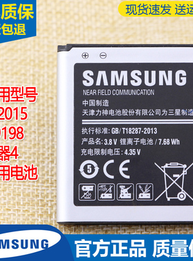 三星W2015手机电池SM一G9198原装电池大器4正品EB-BW201BBC锂电板