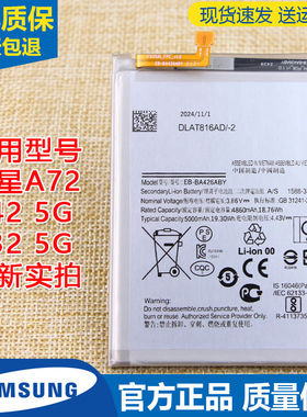 适用三星A42 5G版手机电池SM-A4260原装电池EB-BA426ABY原厂正品