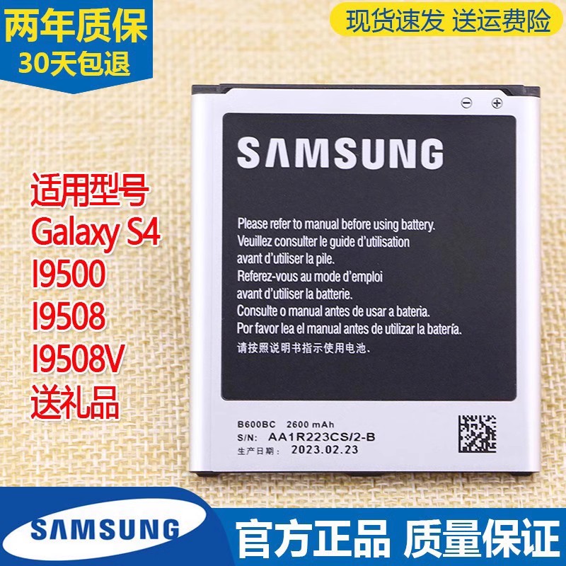 三星Galaxy S4手机电池GT-I9500大容量锂电板I9502原装i9508正品1 3C数码配件 手机电池 原图主图