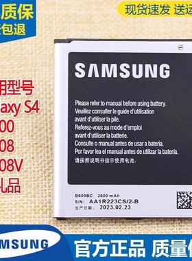 三星Galaxy S4手机电池GT-I9500大容量锂电板I9502原装i9508正品1