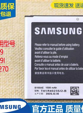 适用三星I679手机电池SCH-1679全新正品I699I电板S7270原厂S7562C