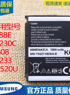 三星SGH-G808手机电池F488E原装电池GT-S5230C正品5233电板C7520U