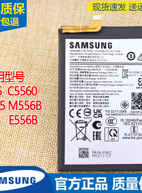 三星C55手机电池C5560原装电池F55 E55正品M556B电板HQ-6887NAS