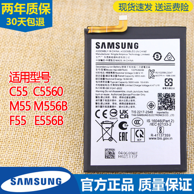 三星C55手机电池C5560原装电池F55 E55正品M556B电板HQ-6887NAS