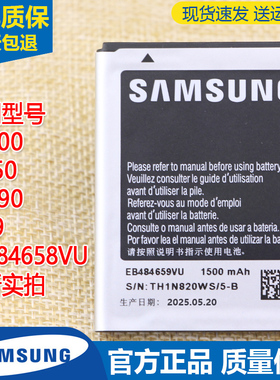 三星GT-S8600手机电池I8350 S5690原装电池SCHI519电板EB484658VU