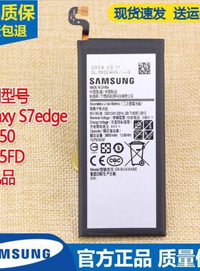 三星Galaxy S7edge手机电池SM一G9350原装电池G935FD正品全新电板