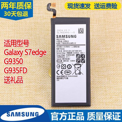 三星Galaxy S7edge手机电池SM一G9350原装电池G935FD正品全新电板