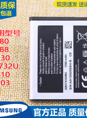 三星SGH-D780手机电池D788 GT-i6330 B7732U i7110 i5503原装电板