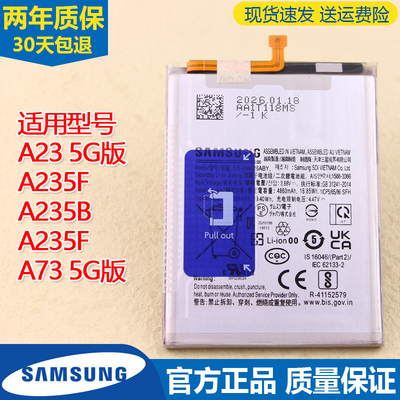 三星A235G版手机电池
