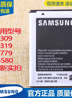 亿酷三星W309手机电池