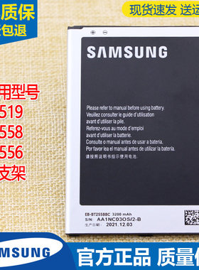 亿酷正品三星经久耐用手机电池