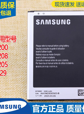 三星I9200手机原装电池SCH-P729正品I9205原厂锂电板GT-19208全新