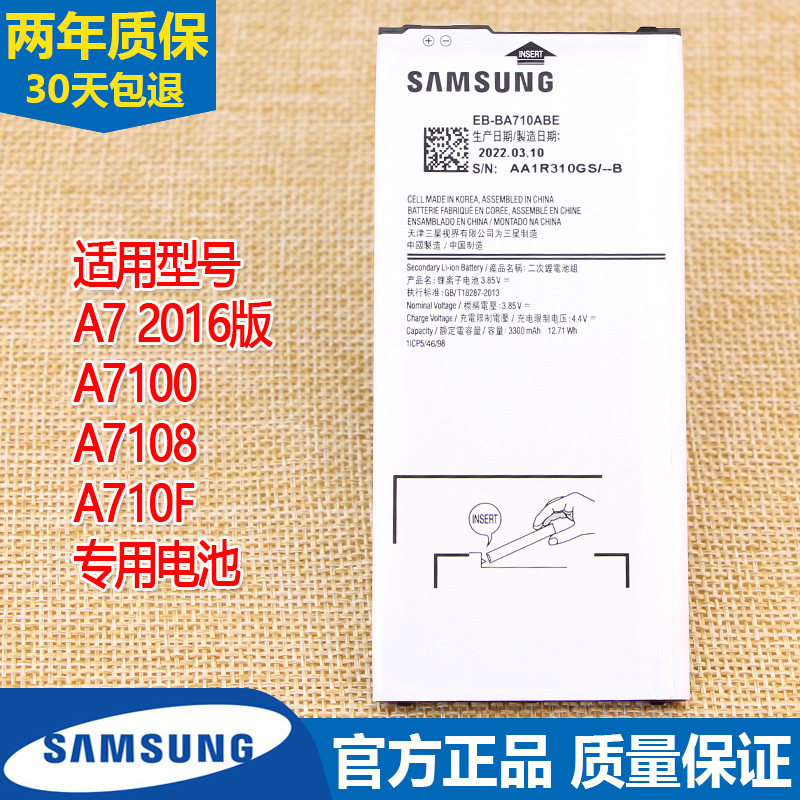 亿酷正品三星耐用手机电池