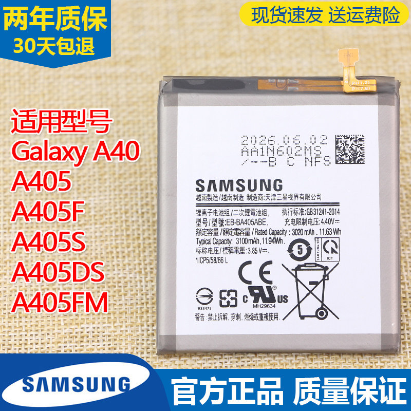 适用三星A40手机电池SM-A405原装电板A405F/DS/FM正品EB-BA405ABE