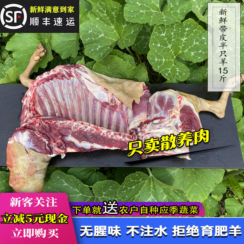 新鲜现杀高山黑山羊整只半只烤羊