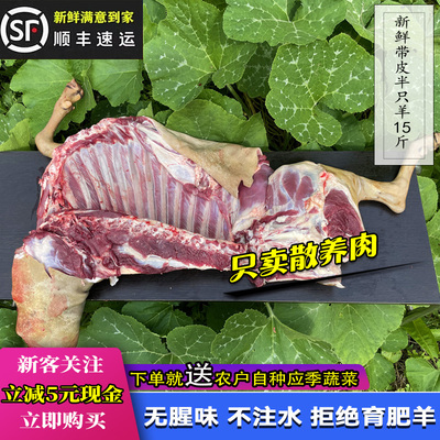新鲜现杀高山黑山羊整只半只烤羊