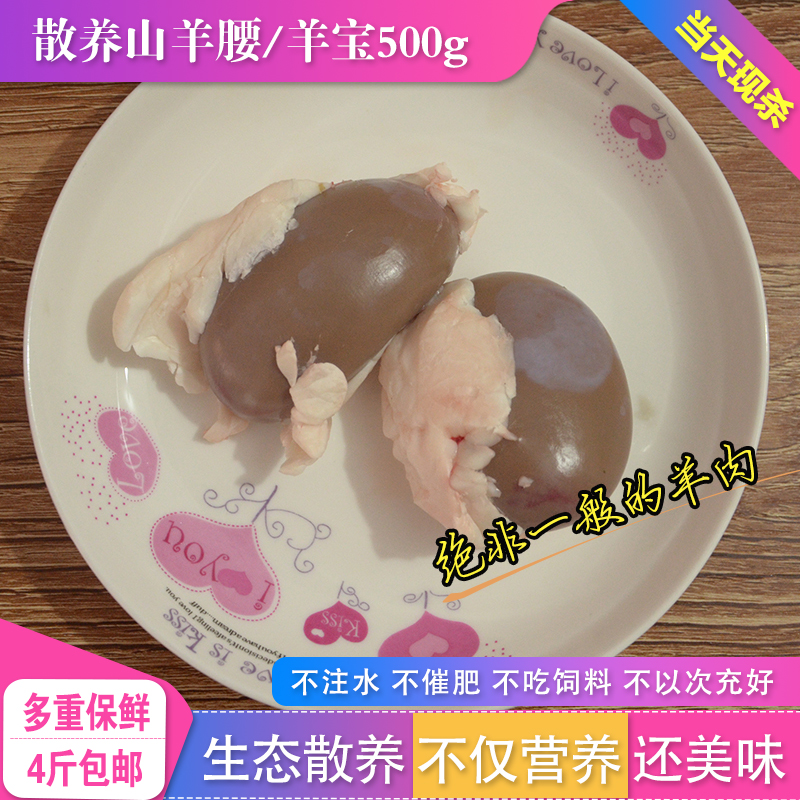 带油羊蛋羊宝黑山羊食用羊睾丸