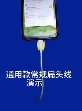 手机平板弯头充电线防松固定神器