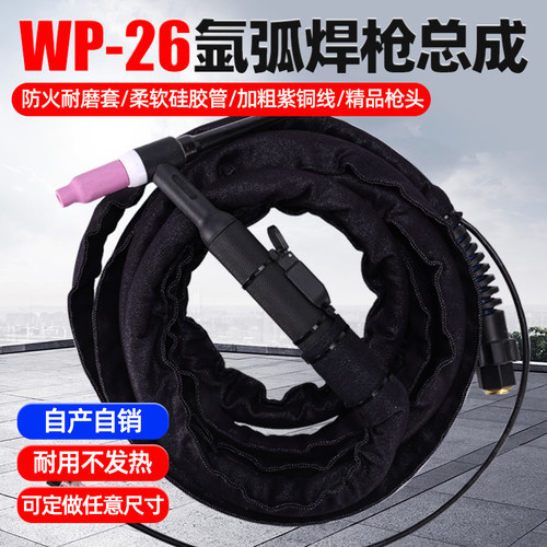 WP-26气冷氩弧焊枪氩弧焊机配件