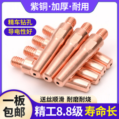 导电嘴二保焊气保焊枪配件大全焊机1.2二氧化碳铬锆铜保护套焊接