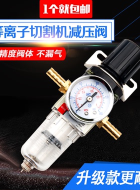 等离子空气过滤器切割机调减压阀AFR-2000-02油水分离器CUT/LGK配