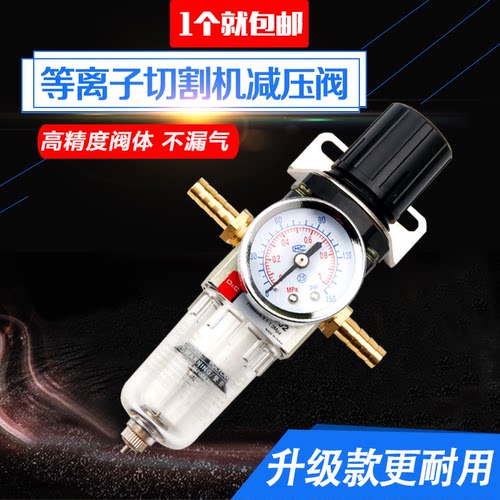 等离子空气过滤器切割机调减压阀AFR-2000-02油水分离器CUT/LGK配