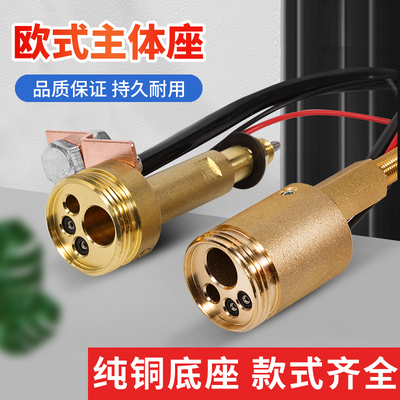 欧式焊枪接口铜座送丝机主体接口