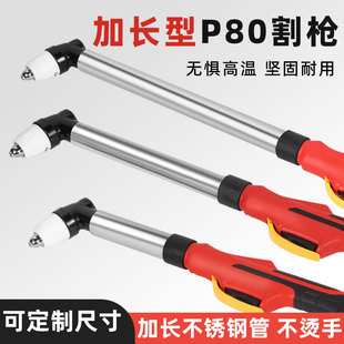 P80等离子加长不锈钢枪头LGK-100/120切割机配件1米割枪手用割把