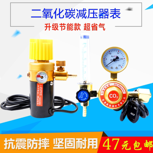 二氧化碳减压器表CO2节能省气表36V220V加热压力表气保焊机减压阀