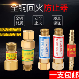 HF-2型氧气乙炔丙烷回火防止器接表减压器回火器炬用枪用回火阀