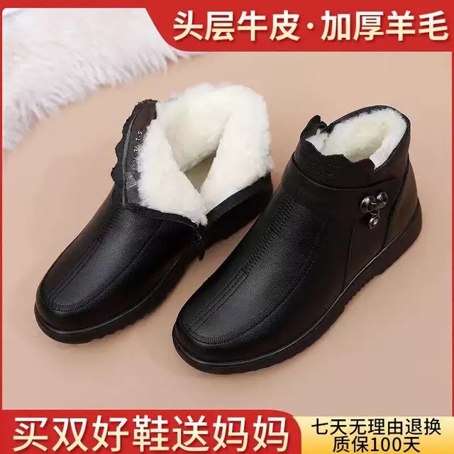 牛皮棉鞋真羊毛软底防滑中老年