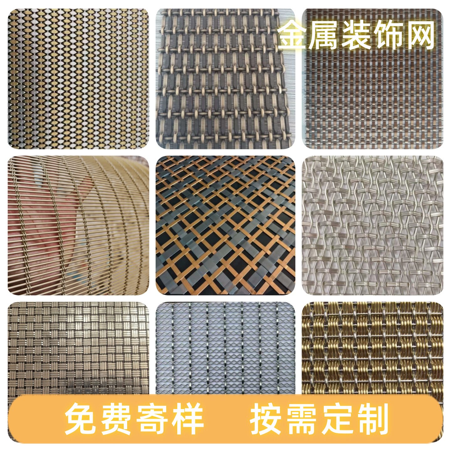 304不锈钢金属装饰网 酒店餐厅屏风隔断编织网背景墙造型金属网帘 - 实物图