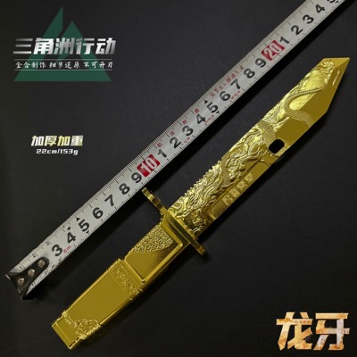 三角洲行动龙牙信条刀皮模型